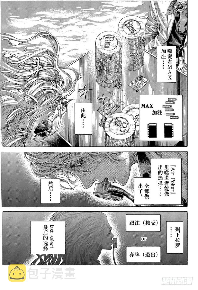 第461话 看破的地雷0