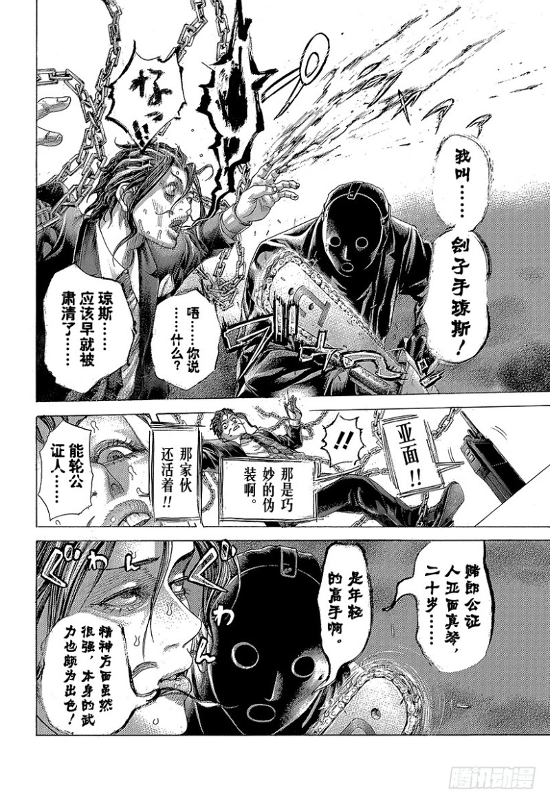 第413话 火龙3