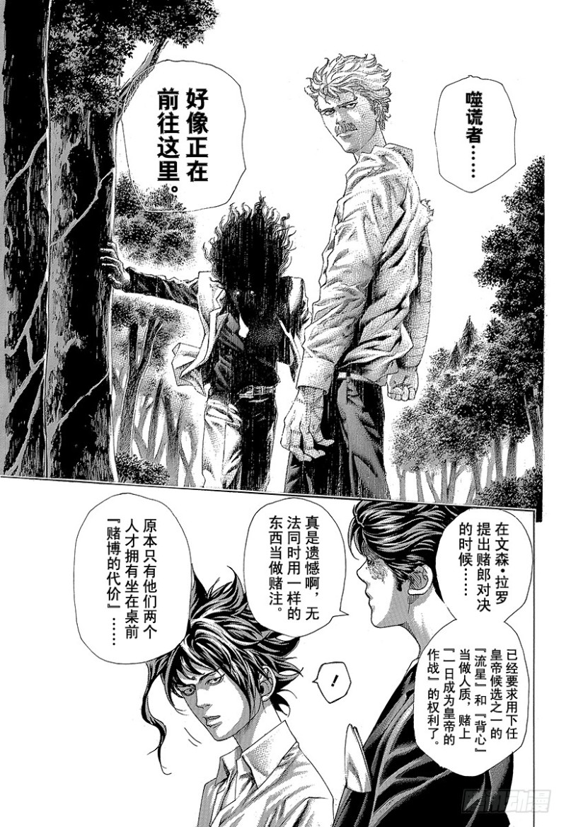 第448话 Air Poker4