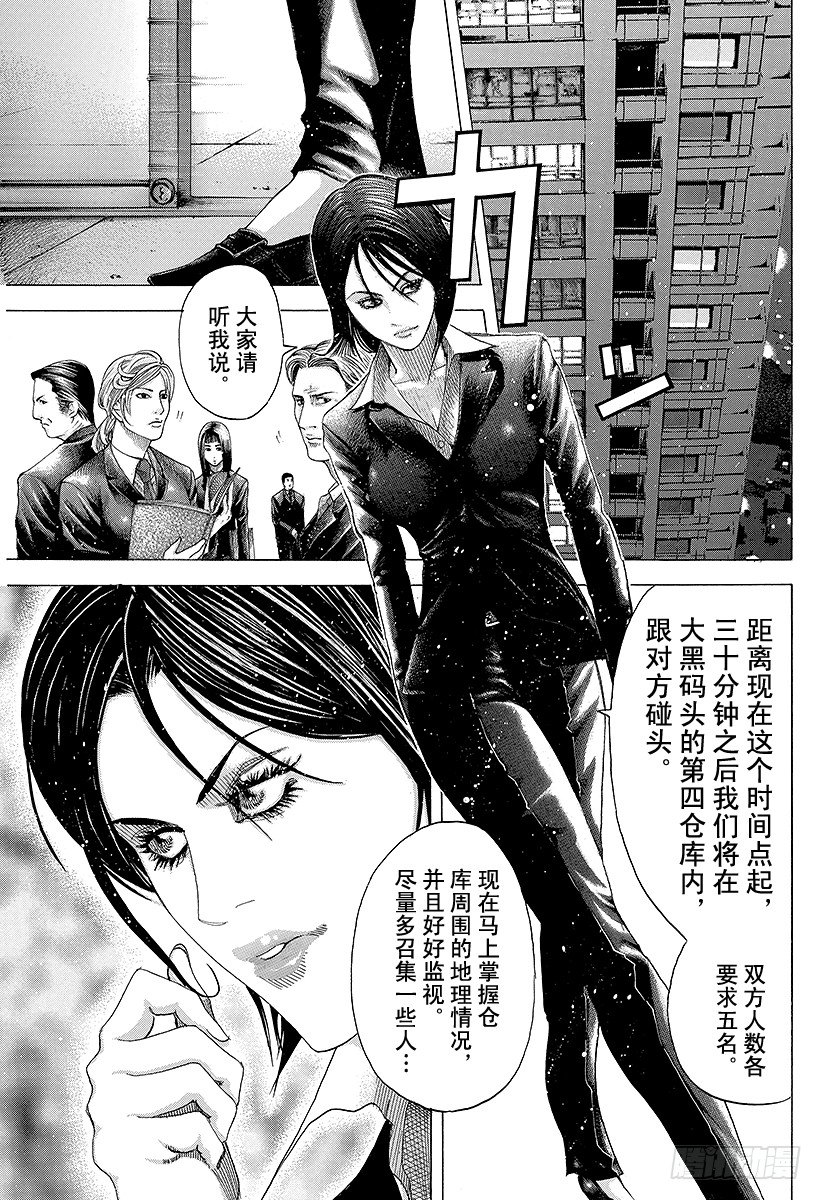 第74话 Ideal2