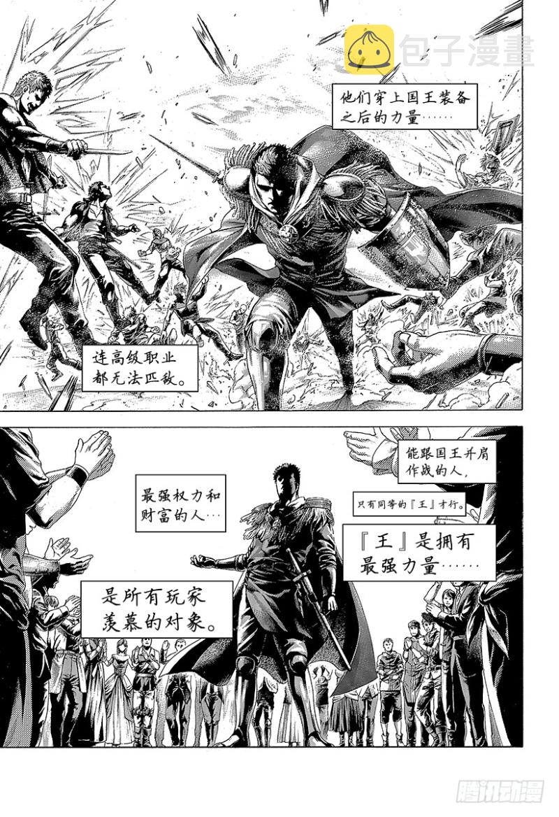 第389话 国王游戏2