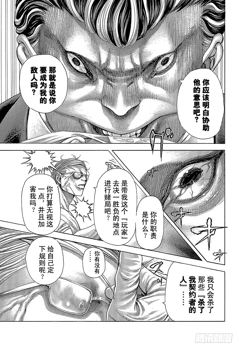噬谎者漫画,第381话 纳米之死3图