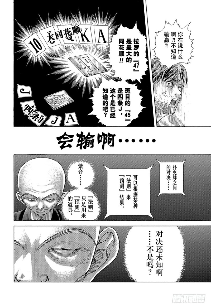 第444话 闪亮的圆形监狱1