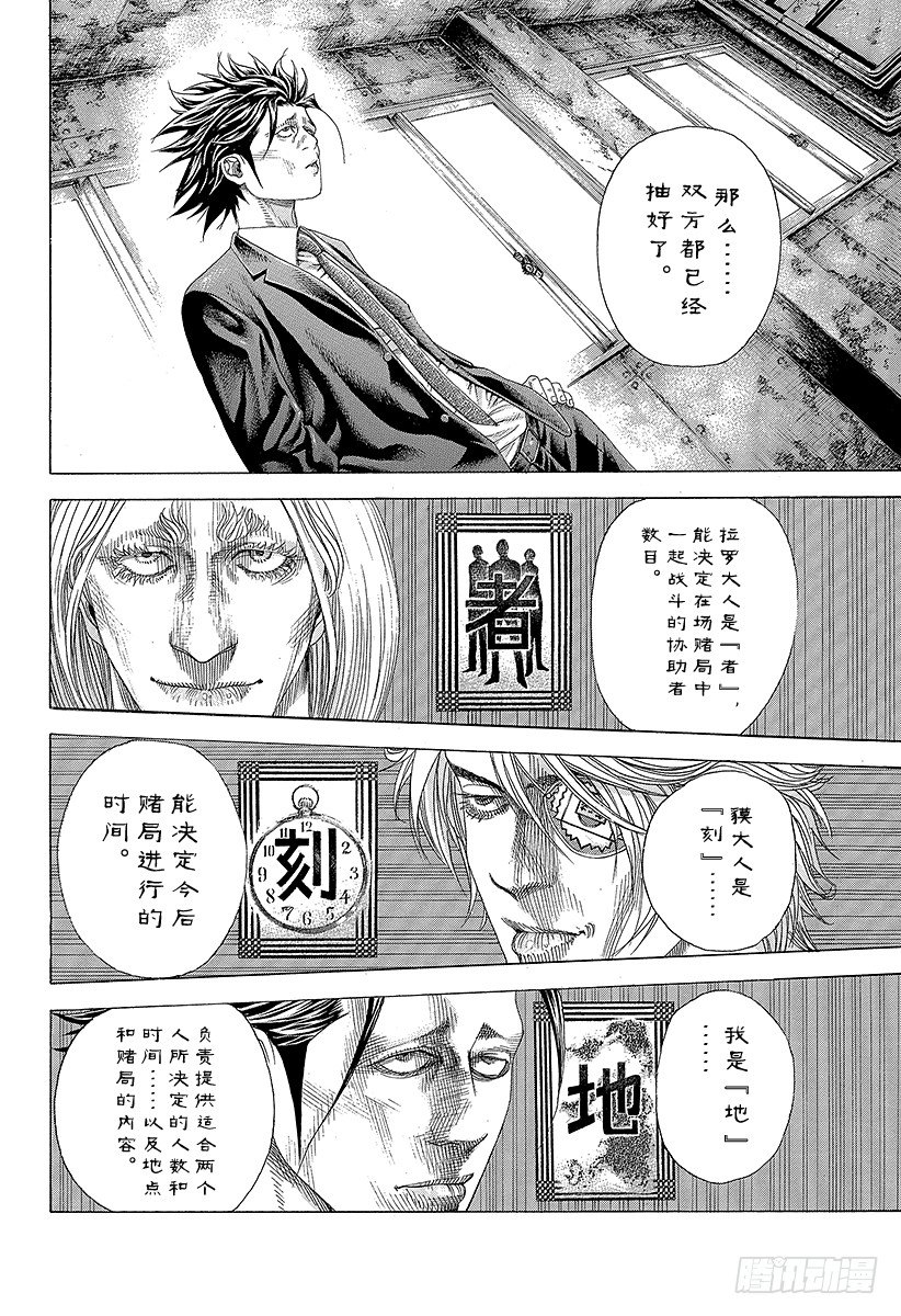 第327话 SWEEP PLAN1