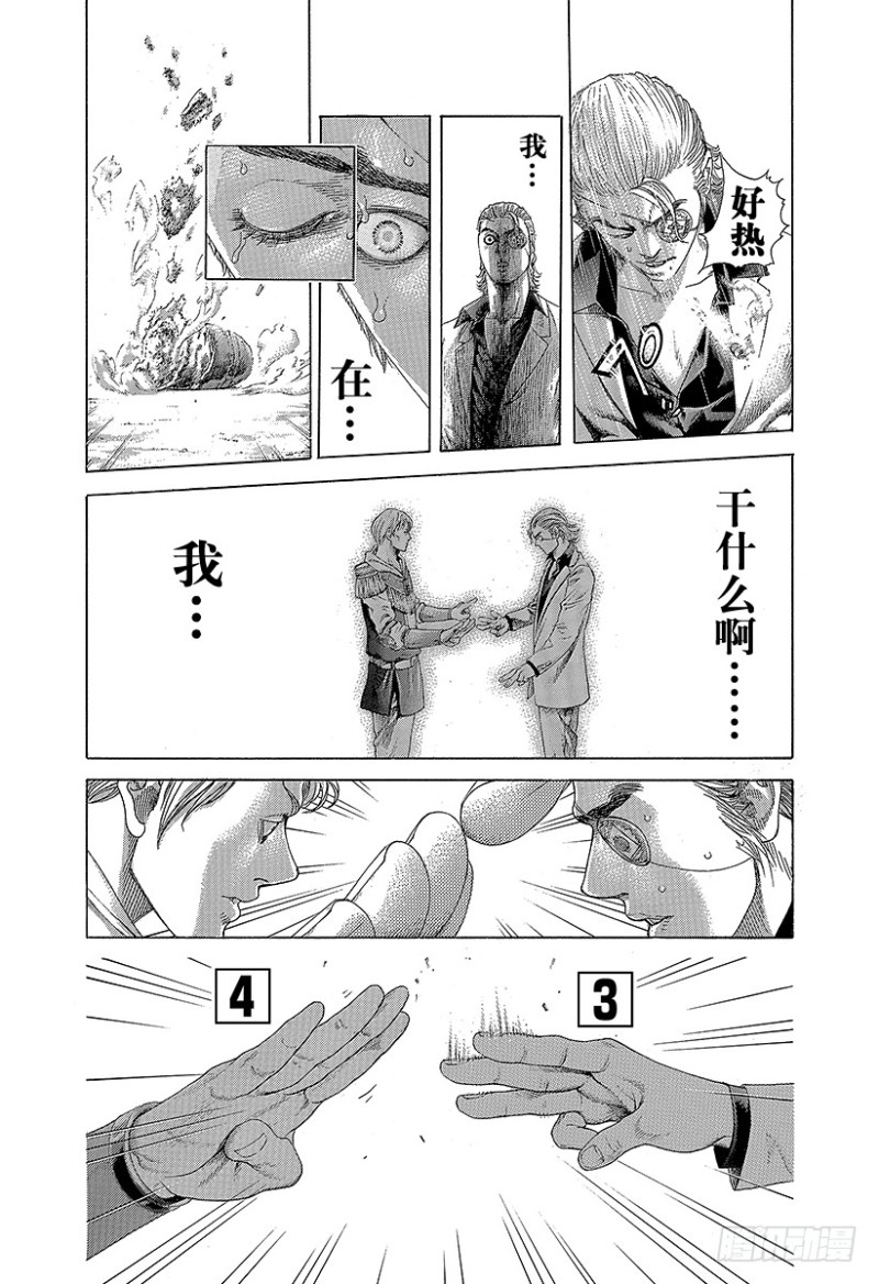 第392话 迈向“王”的计划3