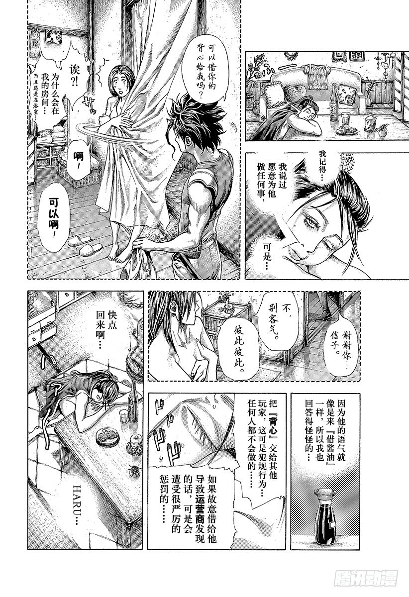 第363话 互相煽动1