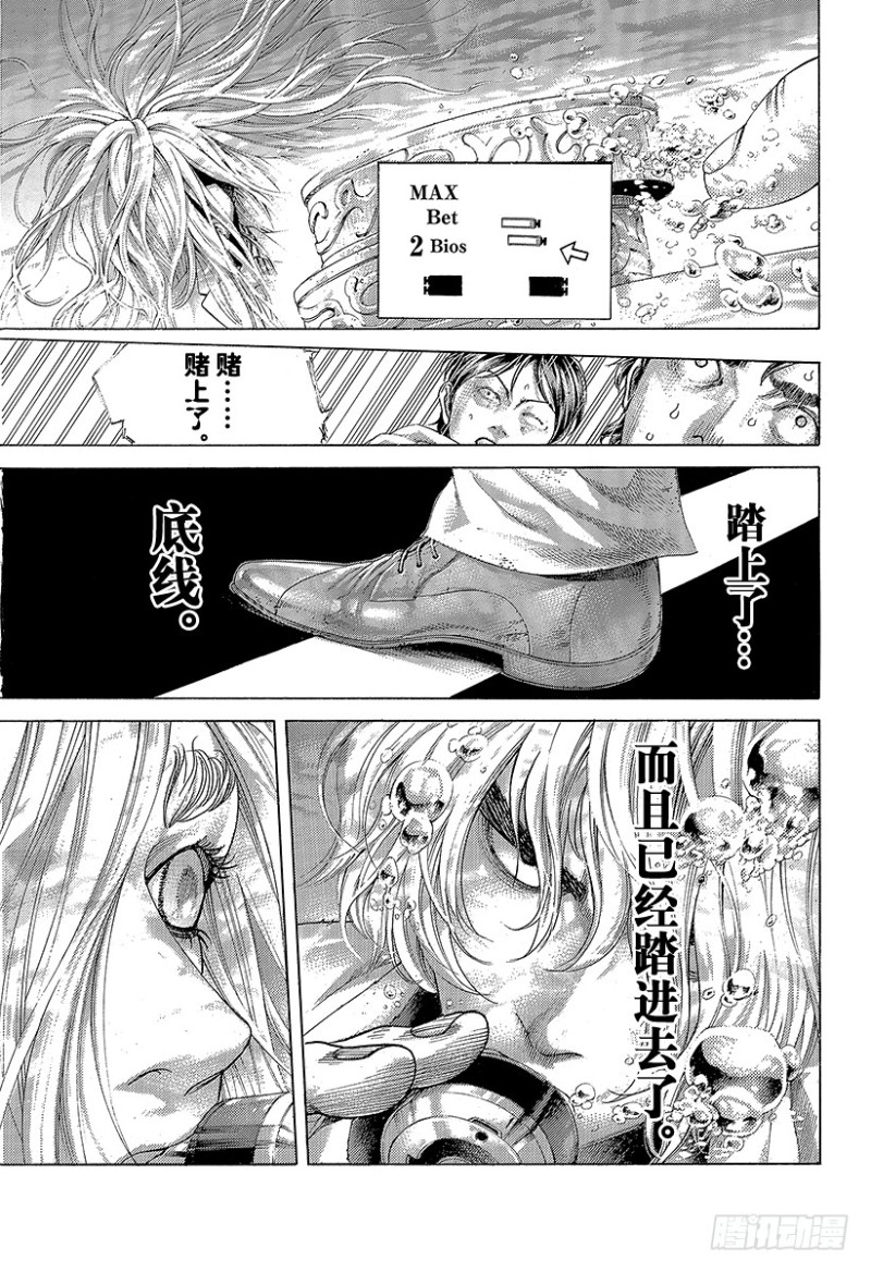 第435话 枯竭1