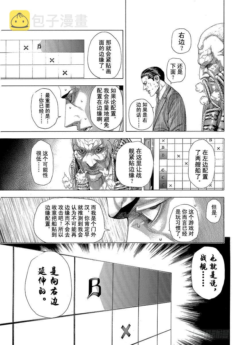 第302话 直觉与理论4