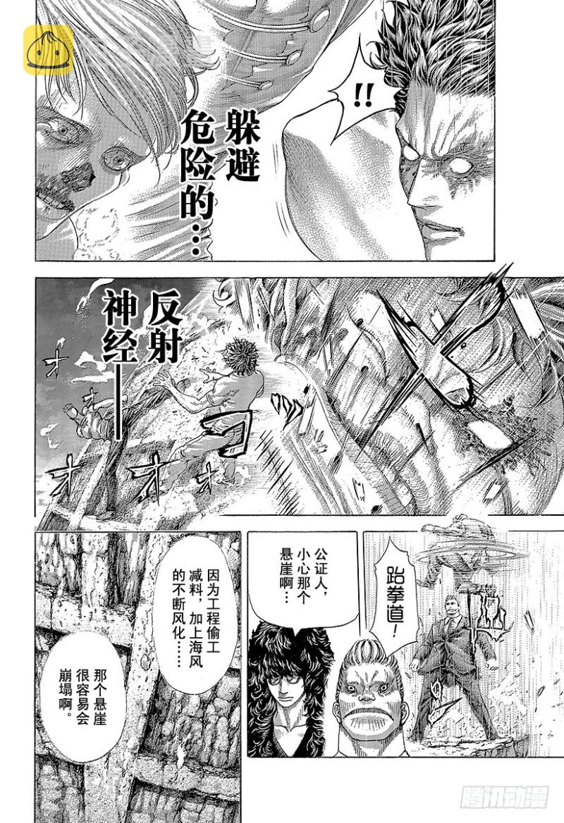 第383话 禁忌之力3