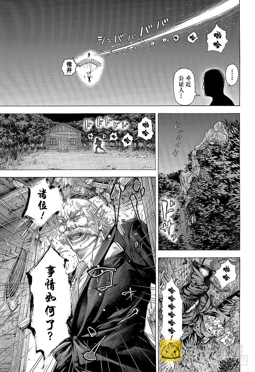 第332话 四神包围网2