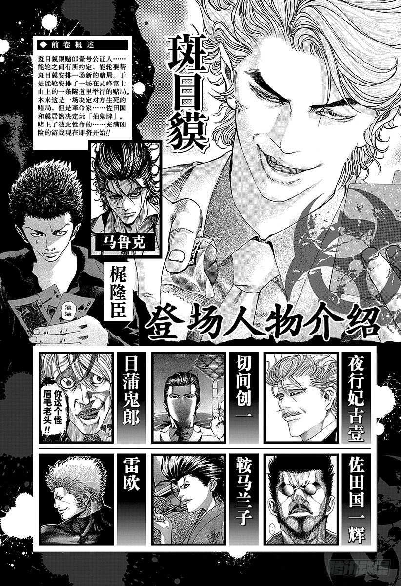 第43话 第一局1