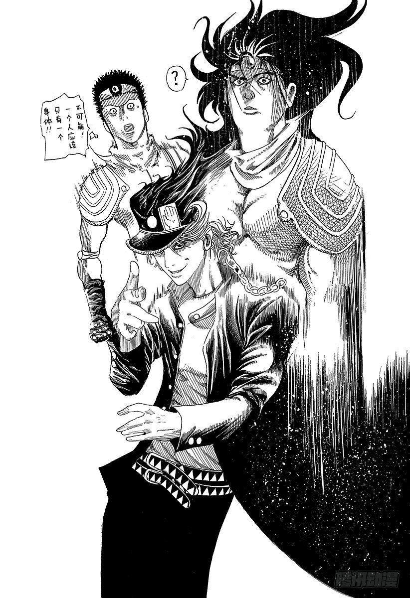 噬谎者漫画,第295话 逆光的锋1图