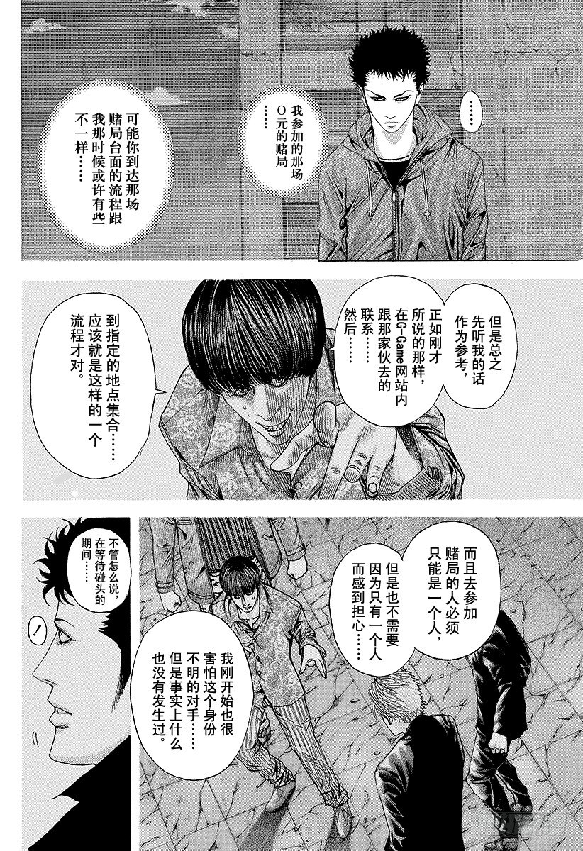 第81话 命运的一线3