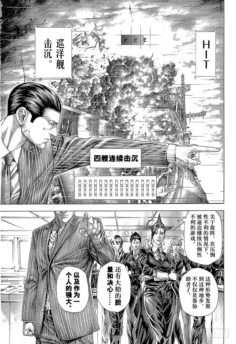 第304话 陶醉与崩溃的乱射3