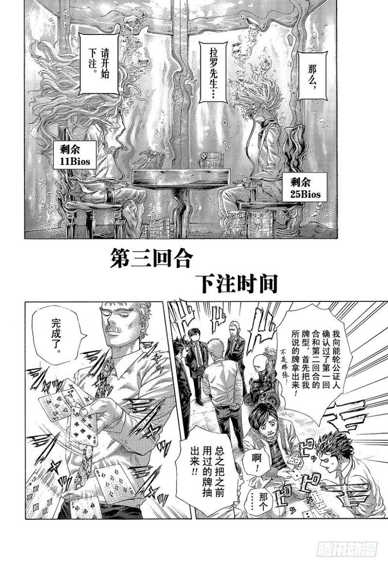 第443话 各自的考察3