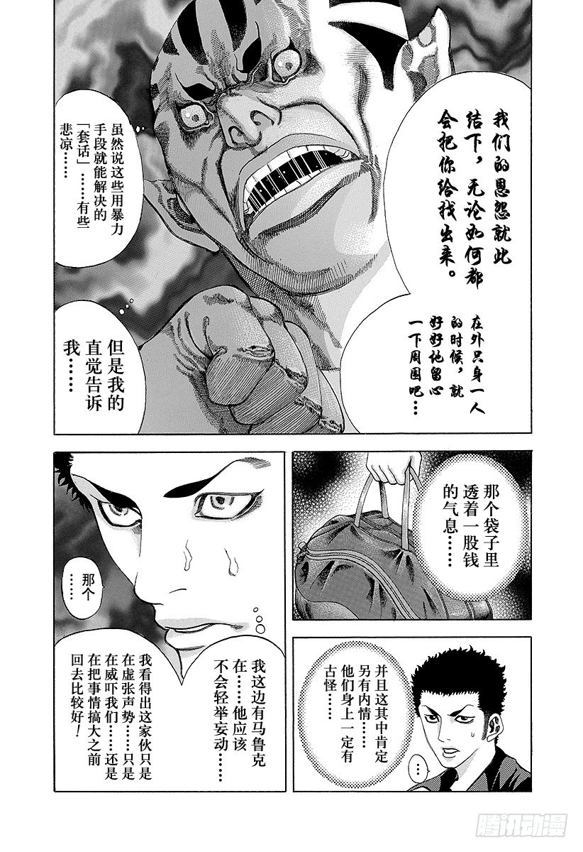 第26话 赌博4