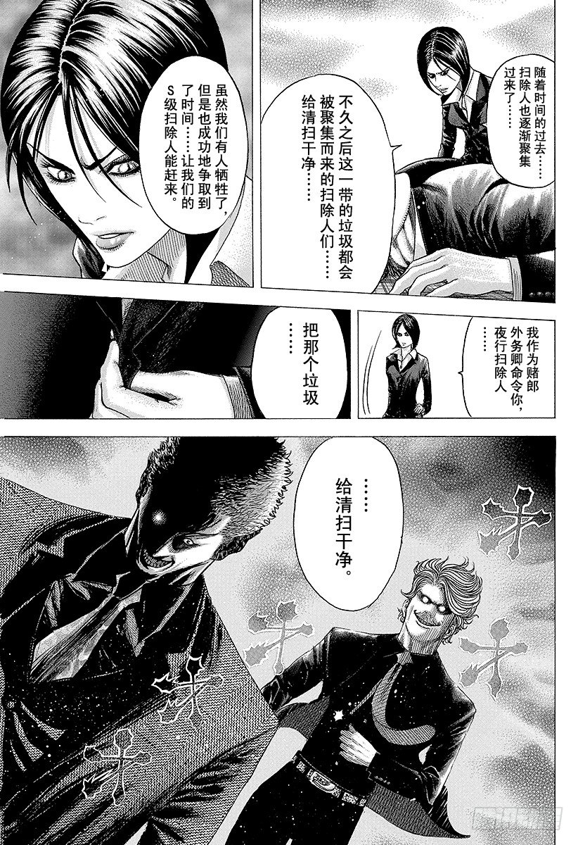 第78话 野心的集群2