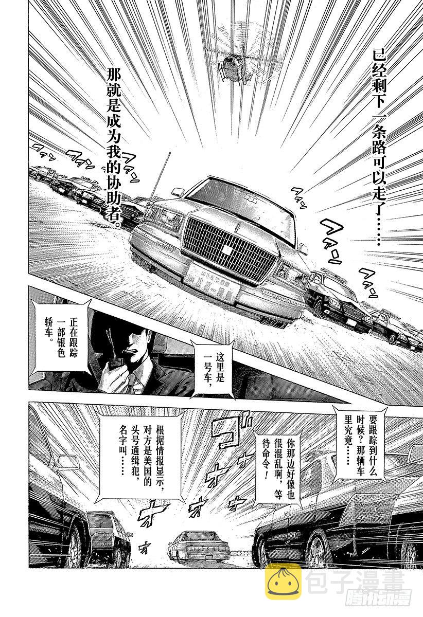 第368话 揭露难守亦难3