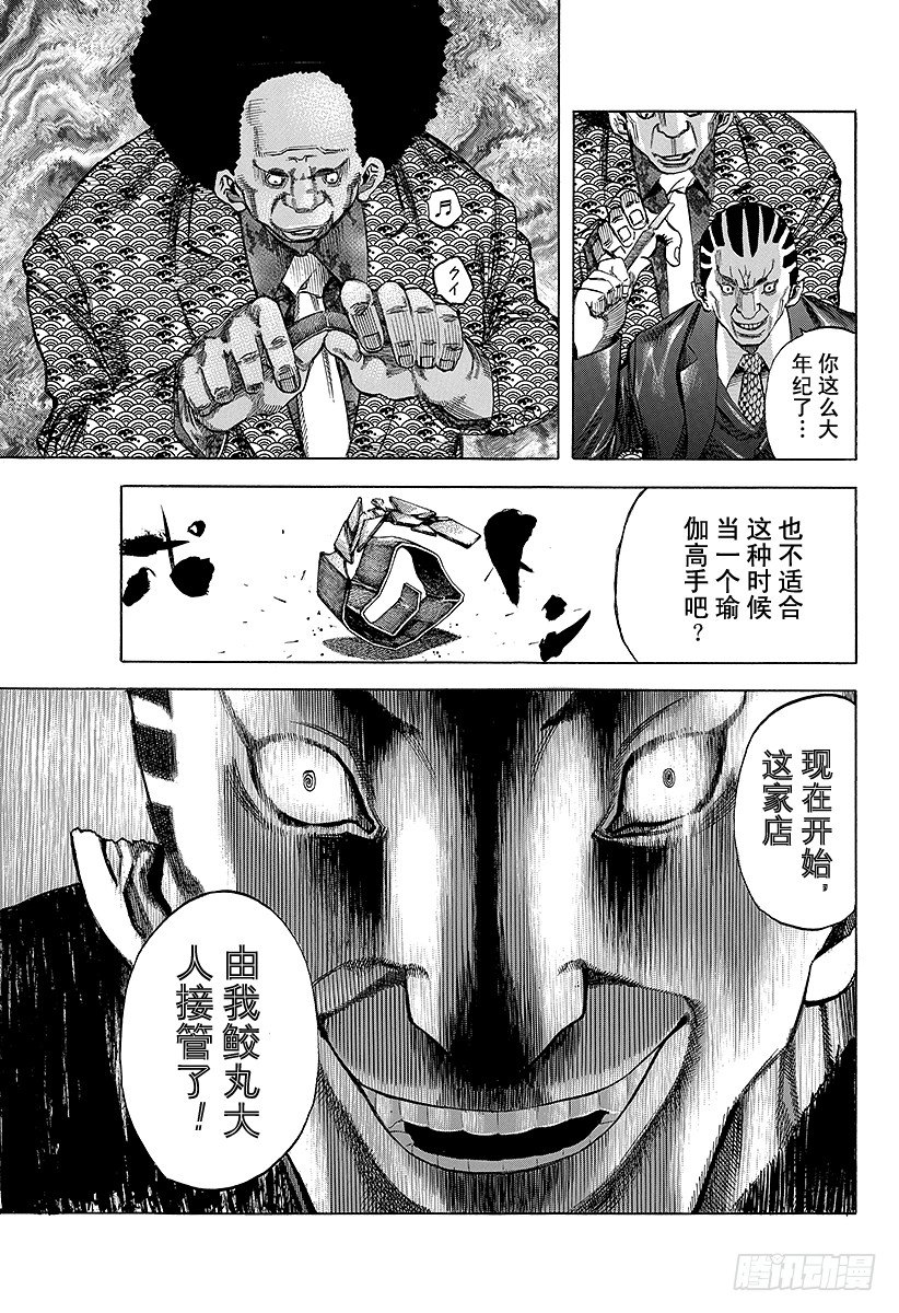 第25话 磨牙切齿2