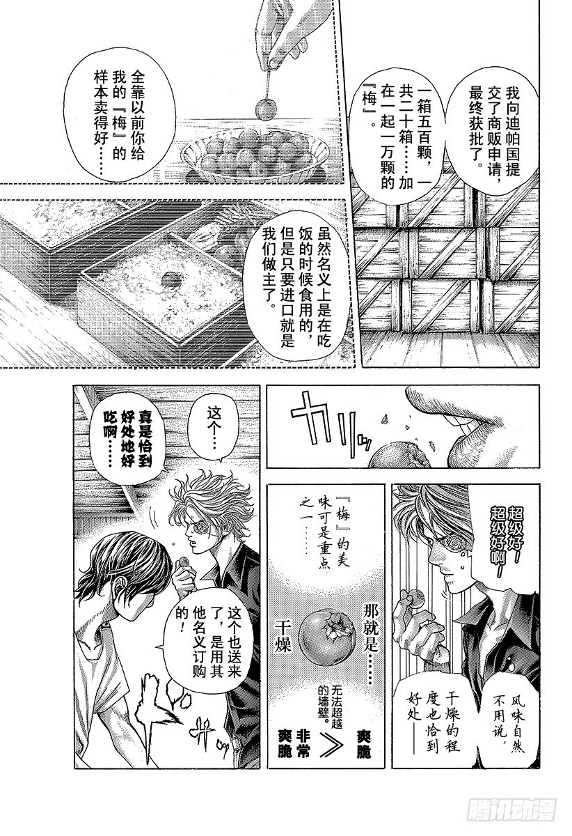 第376话 战火的祝祭4