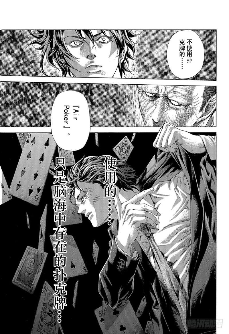 第449话 娼妇的痛楚0