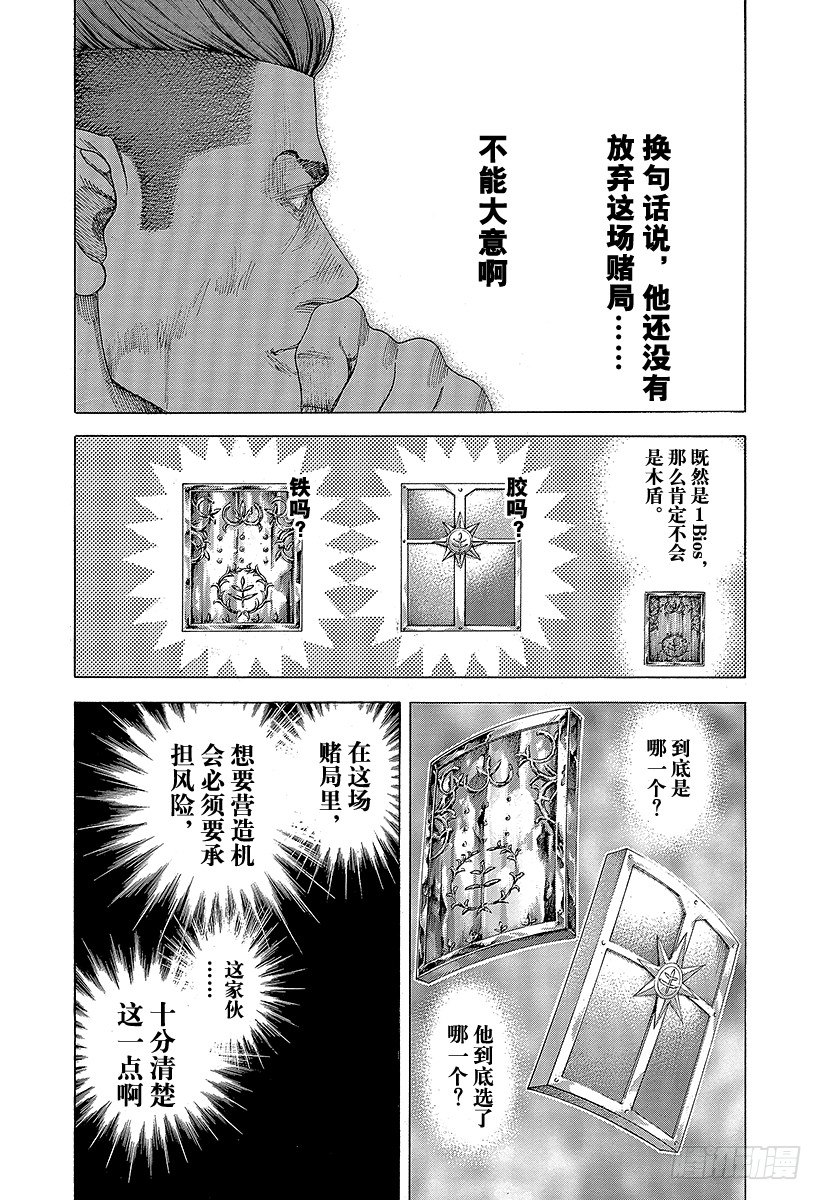 第371话 炸裂4