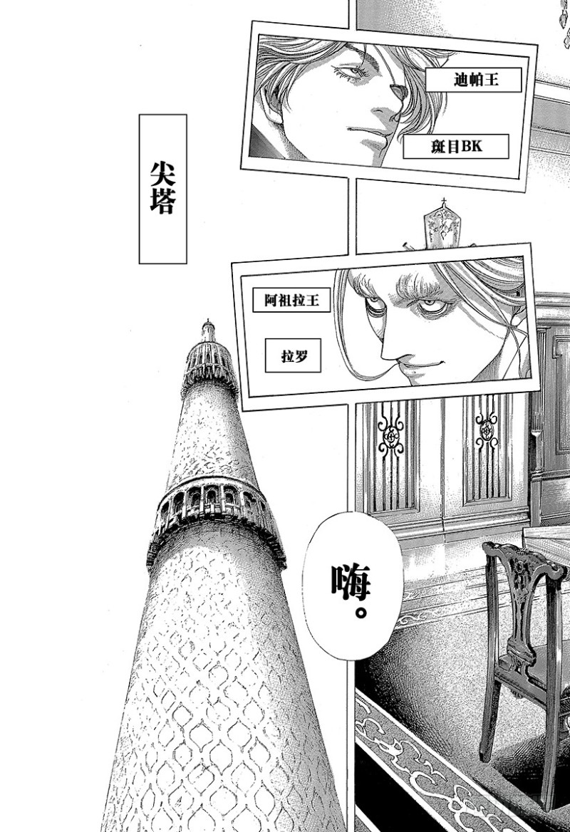 噬谎者漫画,第394话 王的力学5图