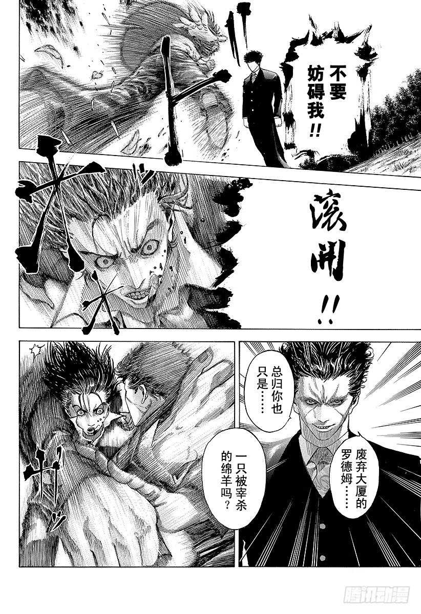 第59话 败北者1