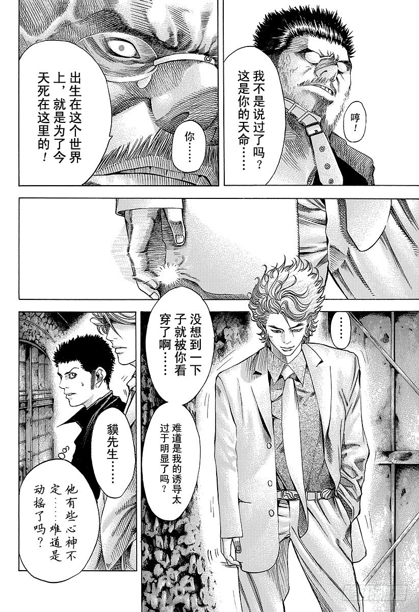 第44话 11分之53