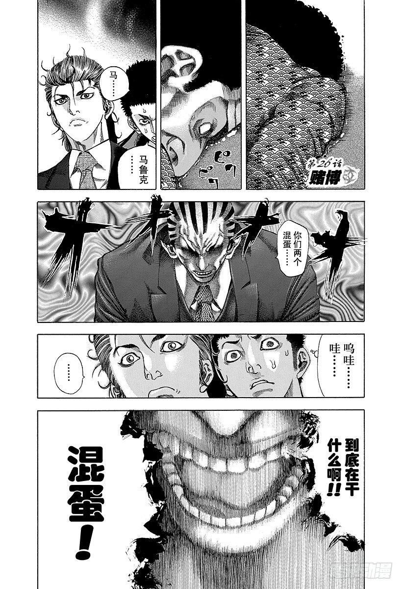 第26话 赌博0