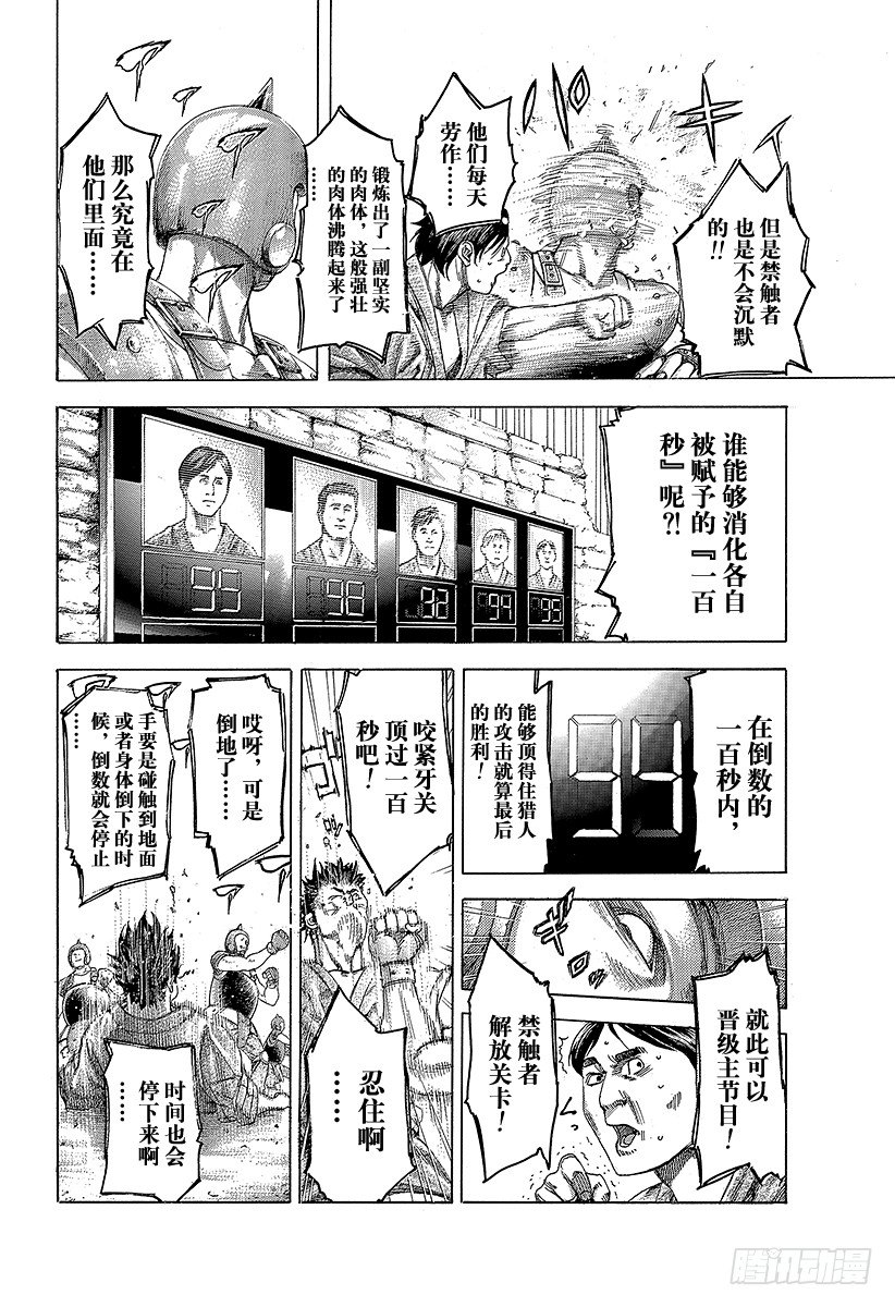 第343话 万马券1