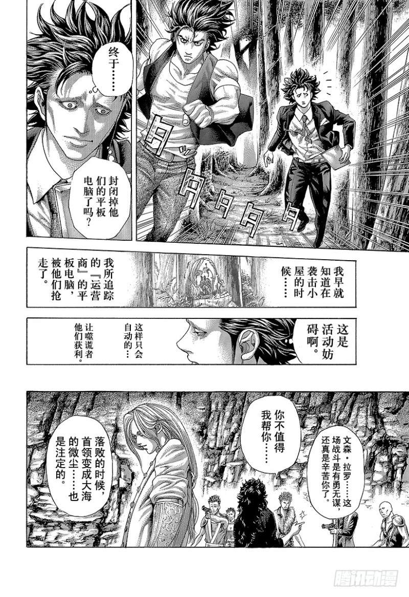 第416话 相残3