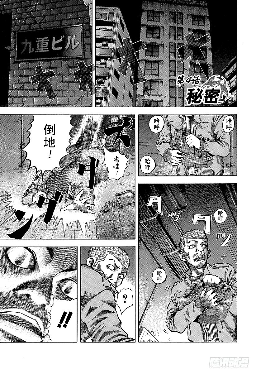 第4话 秘密0