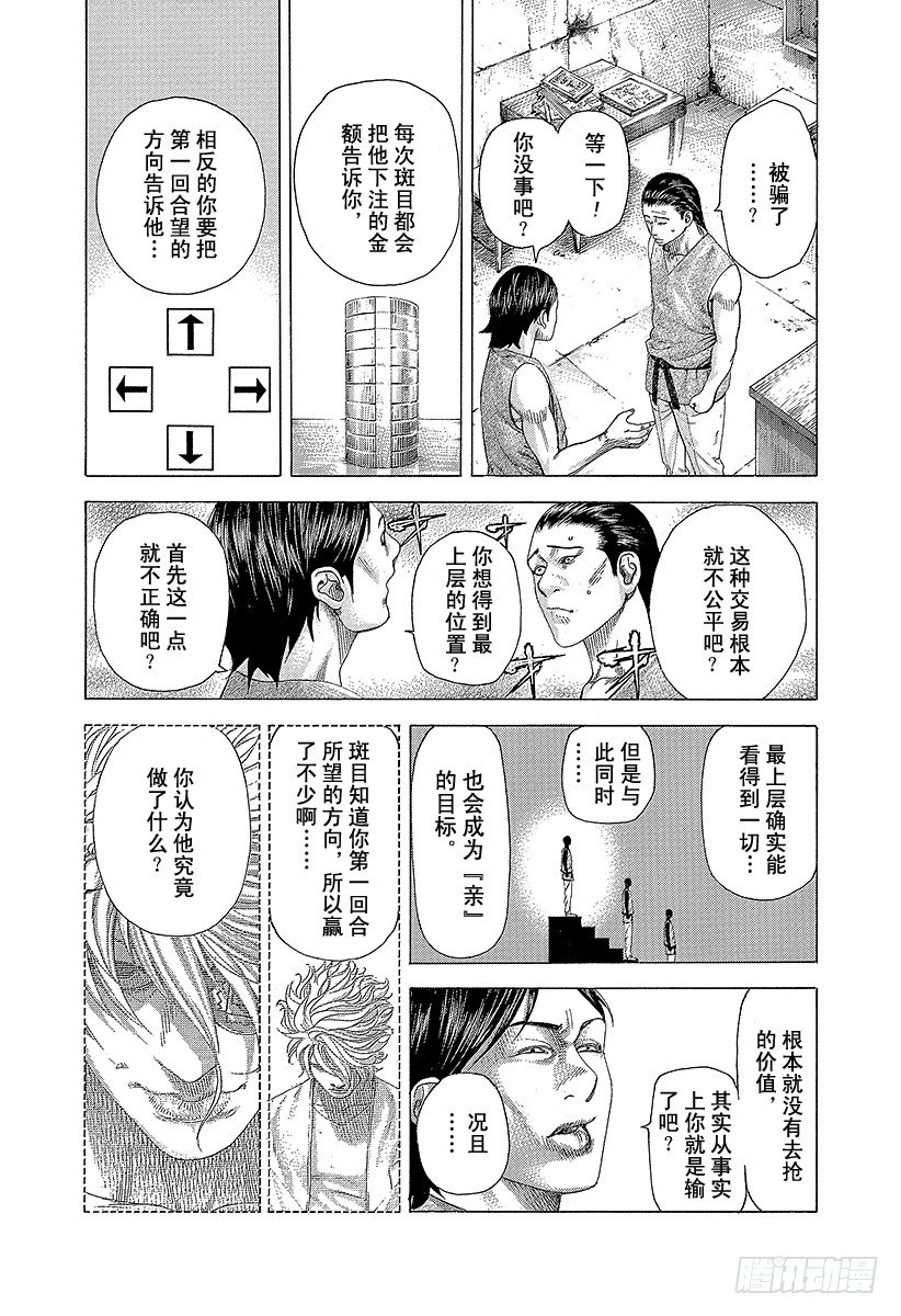 第336话 奴隶小子0