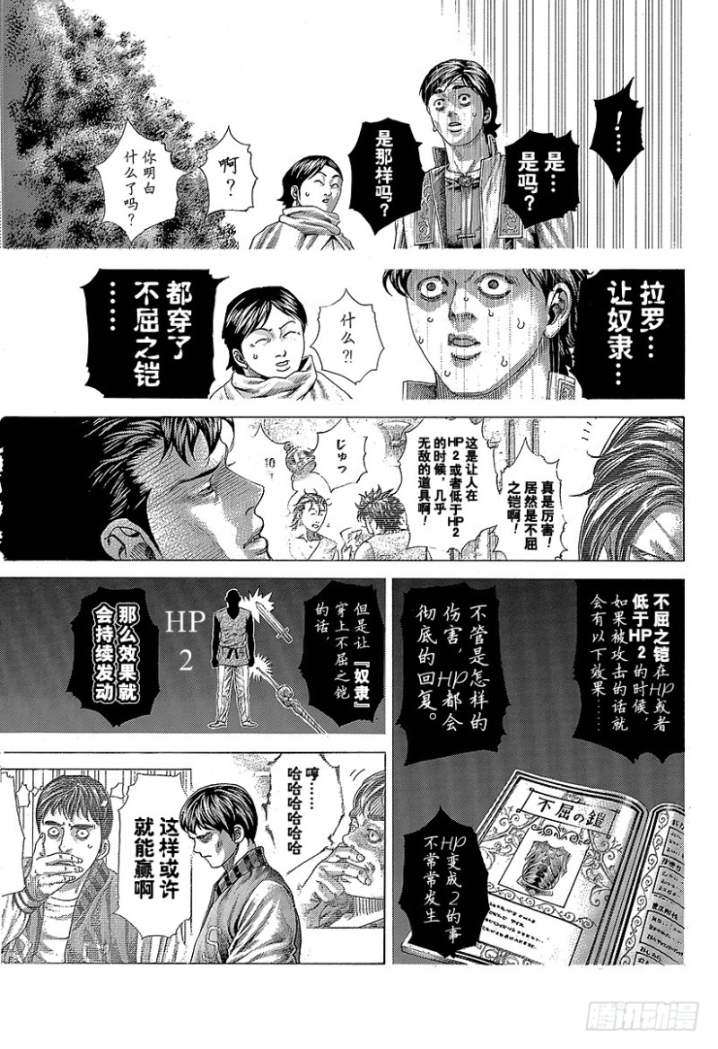 第402话 统一者4
