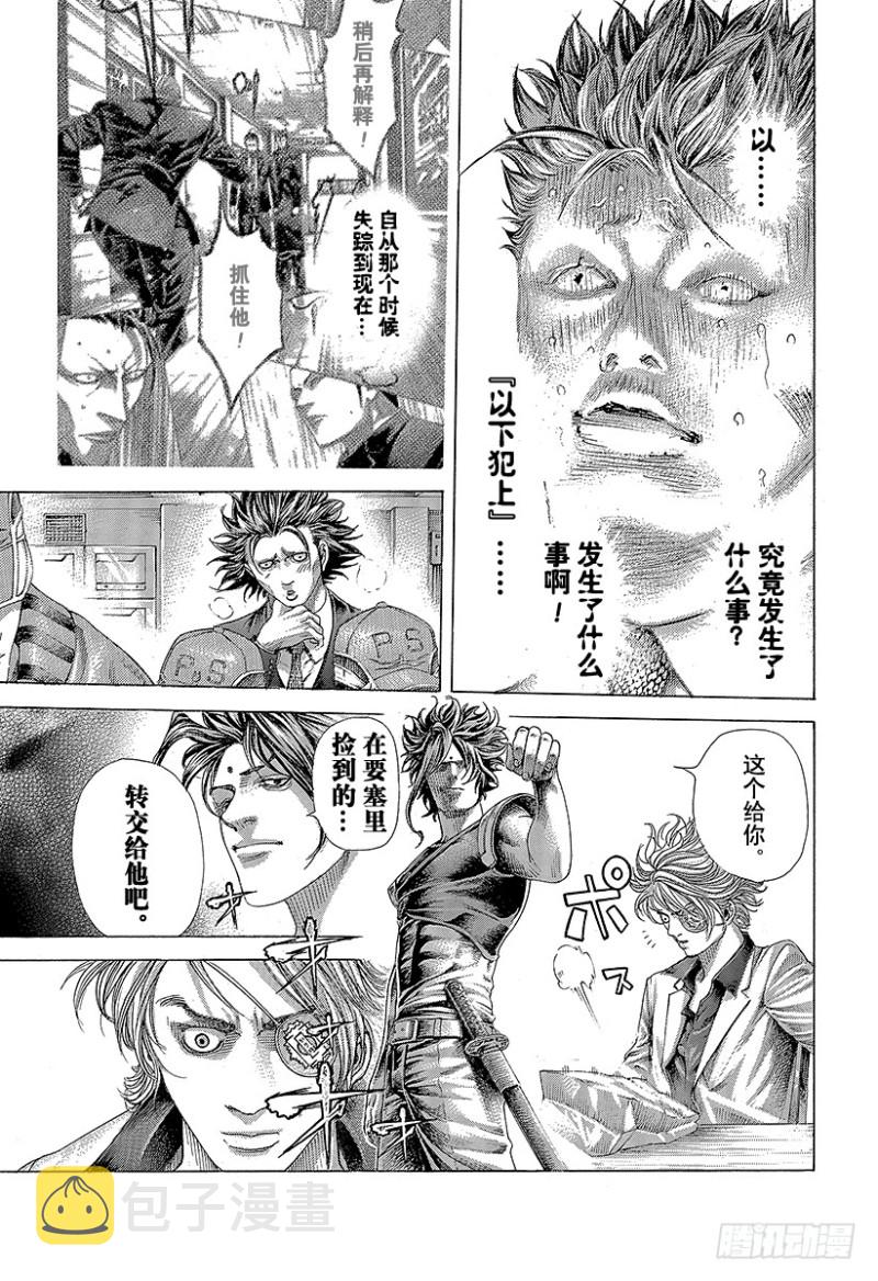 第395话 开战2