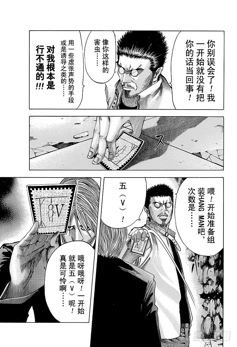 第44话 11分之54