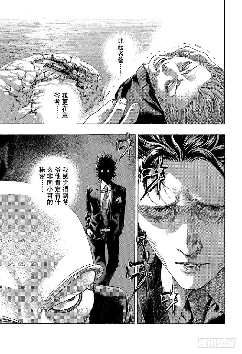 第479话 人生的秘密1