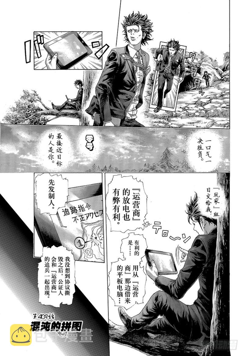 第409话 混沌的拼图0
