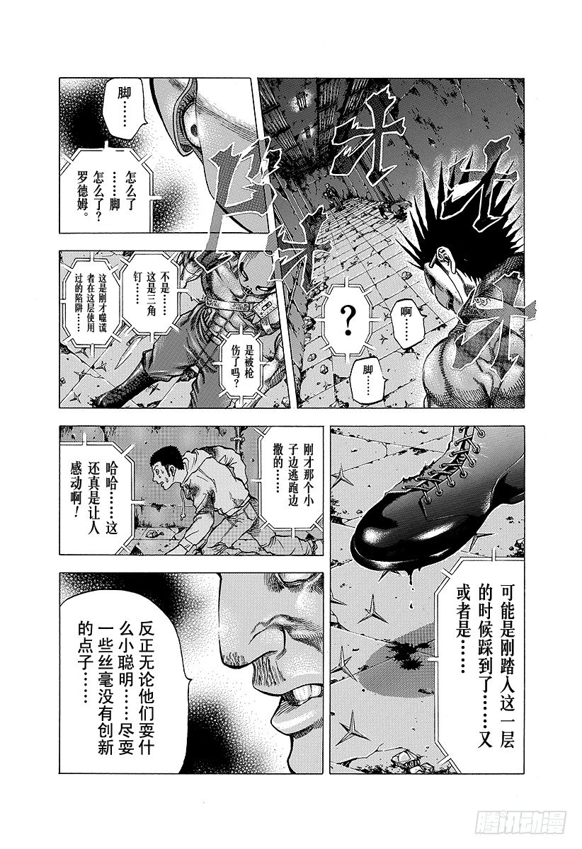第16话 求饶2