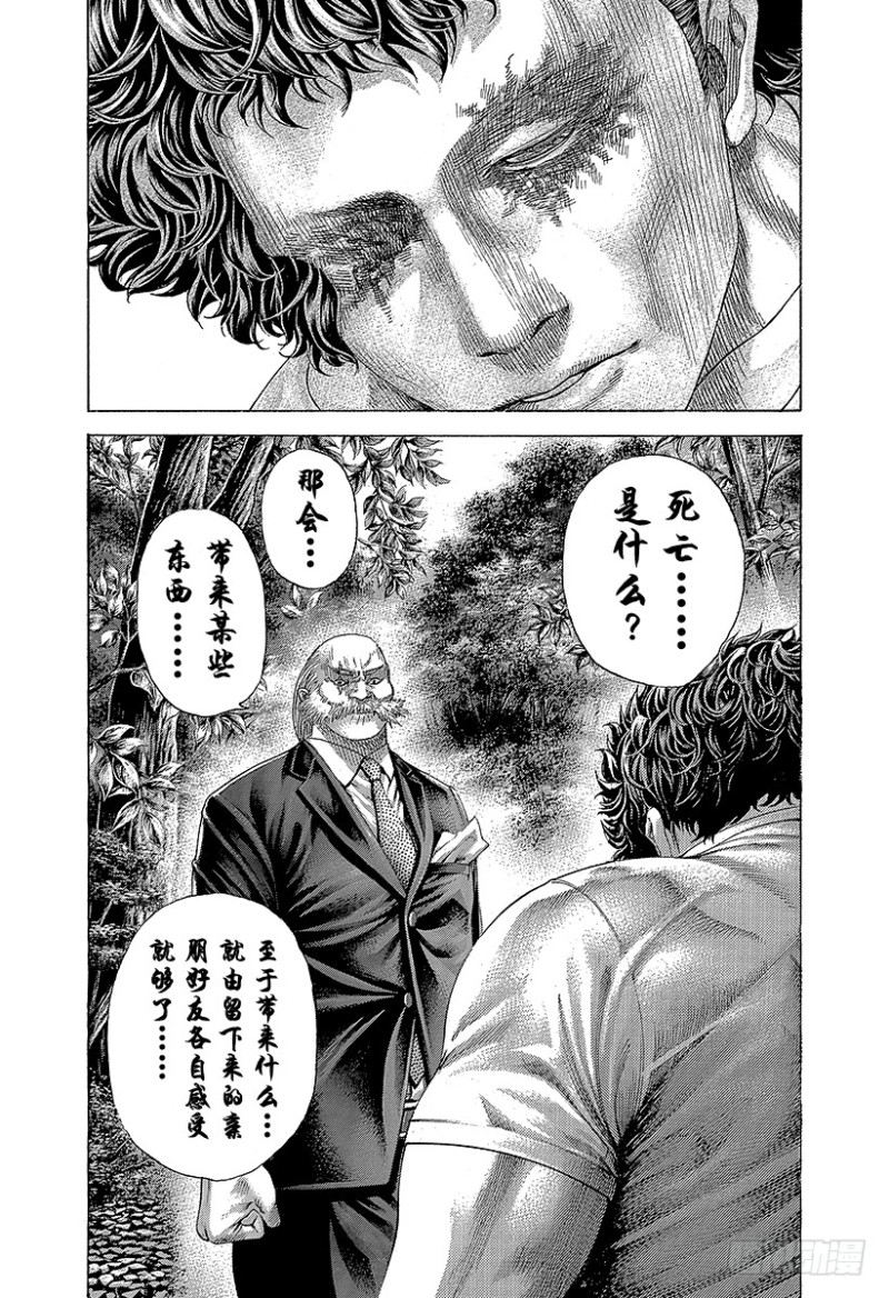 第390话 零号再临1