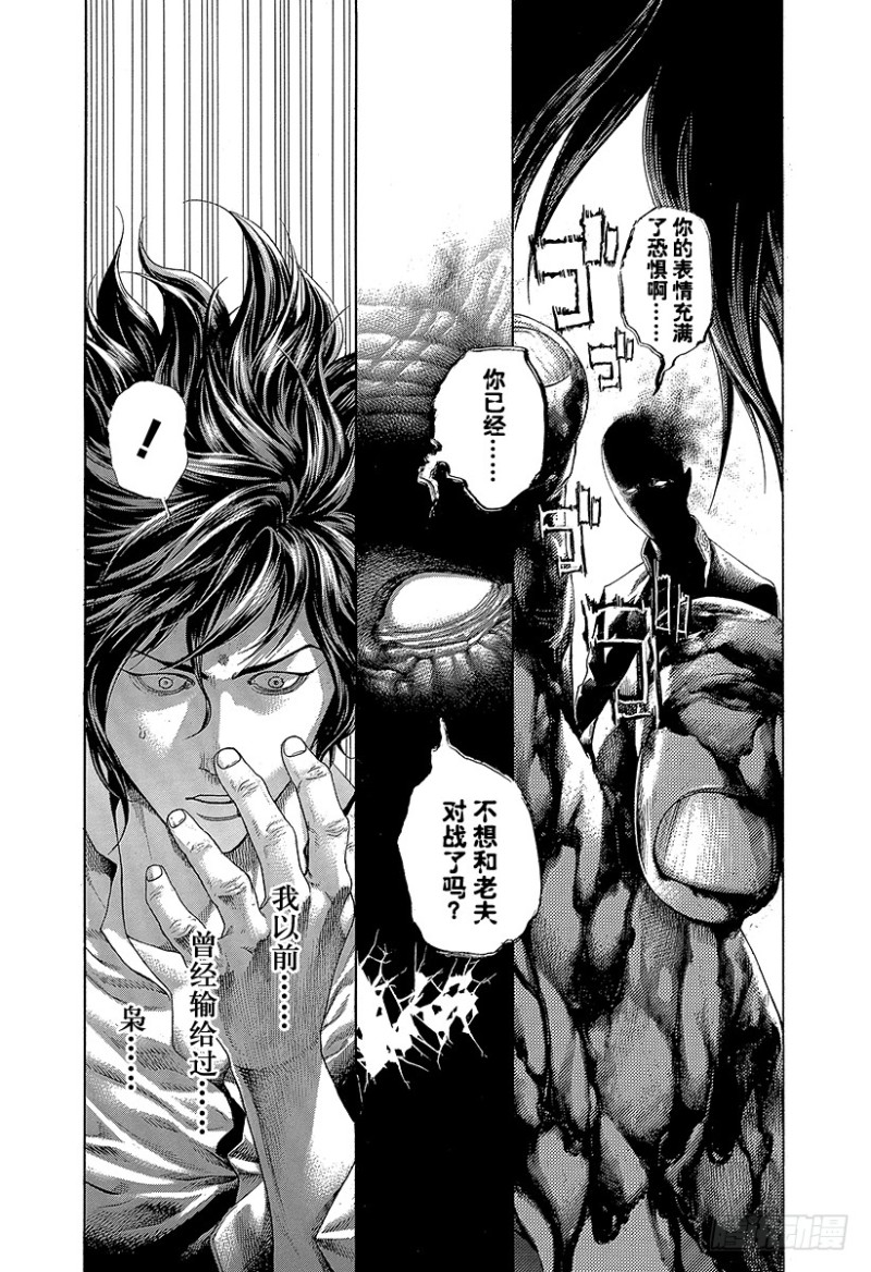 第448话 Air Poker0