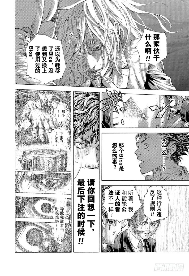 第467话 必当沉迷1