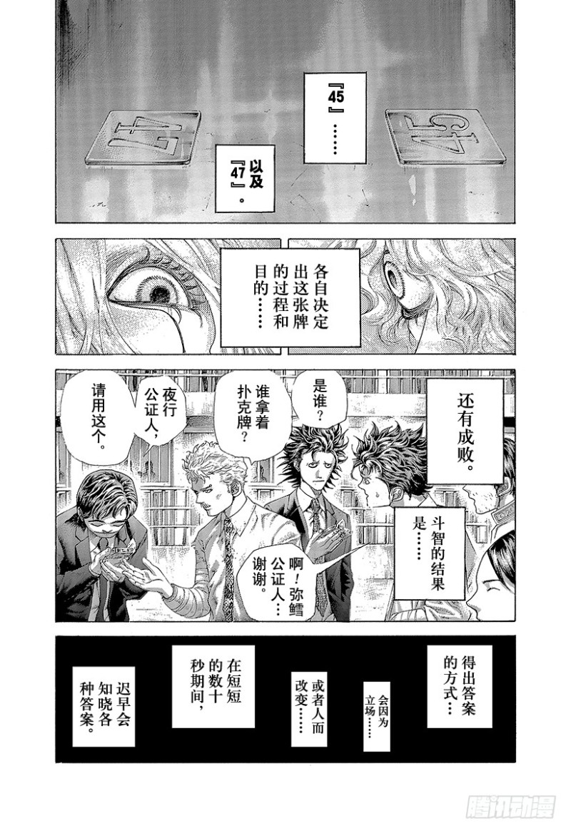 第443话 各自的考察1