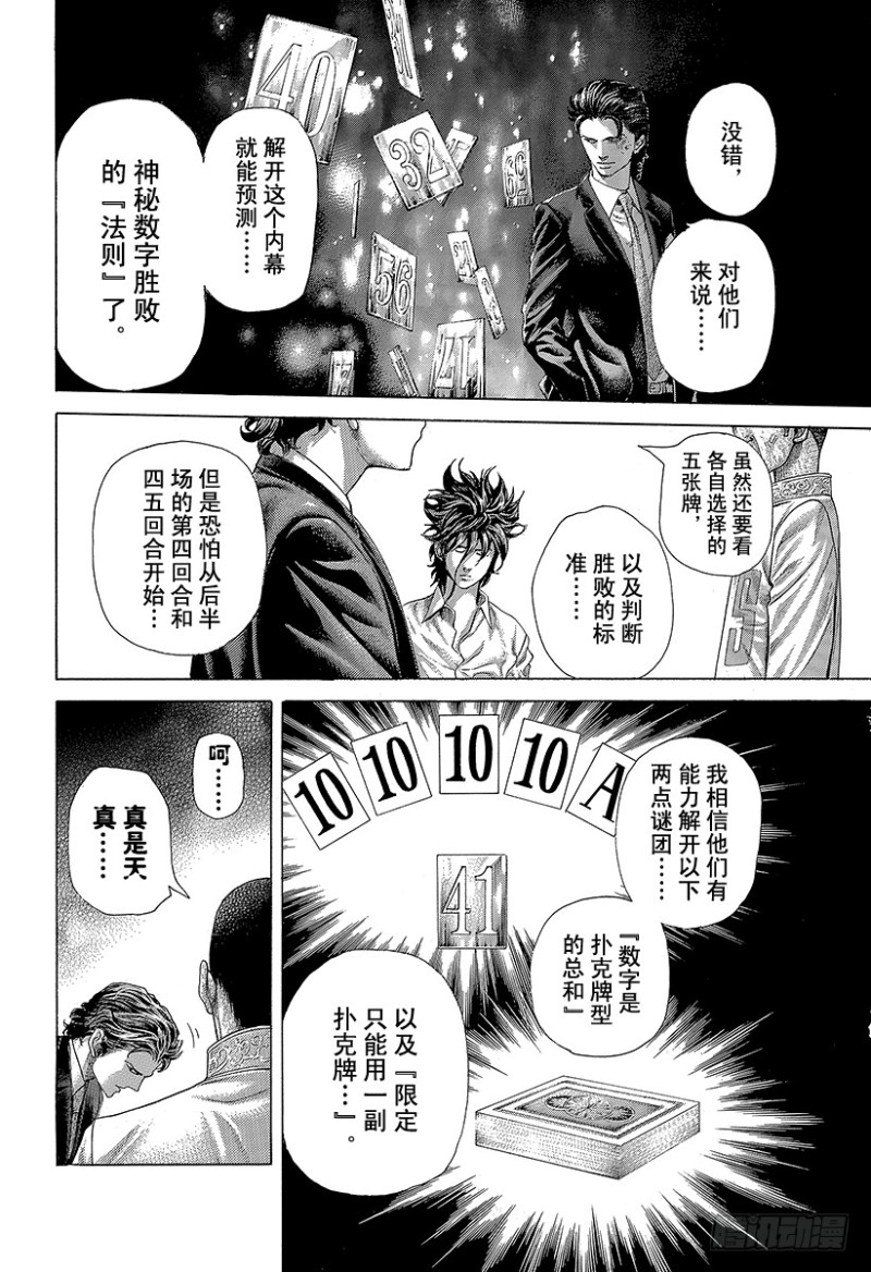 第449话 娼妇的痛楚3