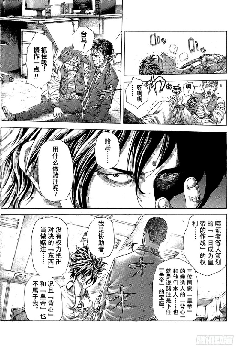 第448话 Air Poker2
