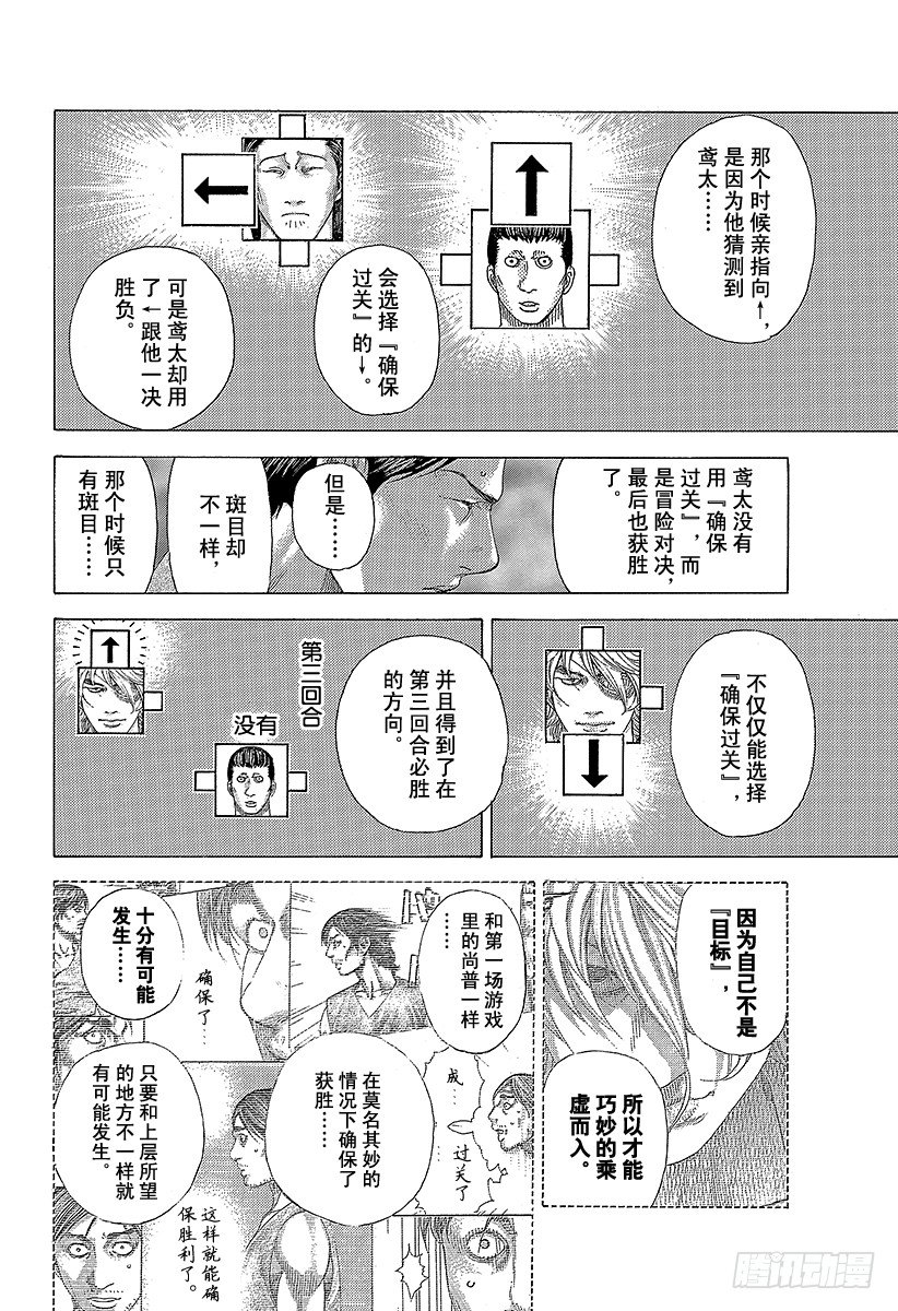 第336话 奴隶小子3
