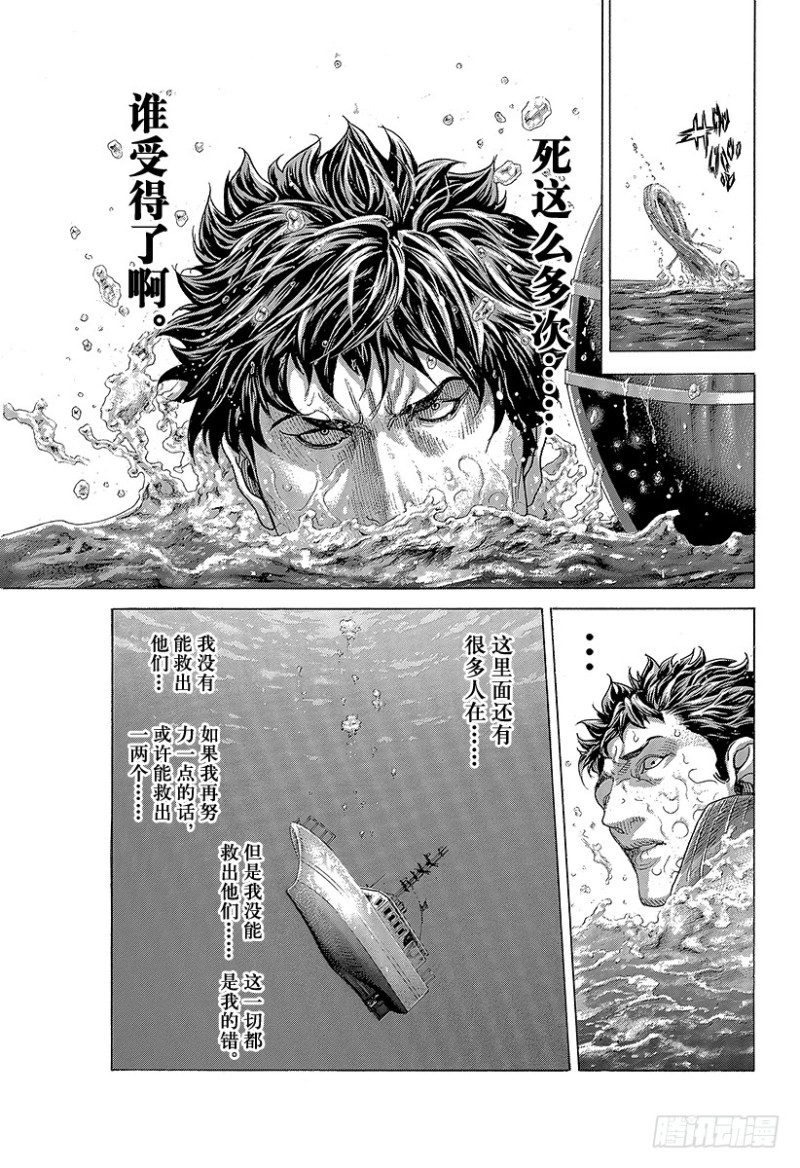 第410话 额人二度死去2