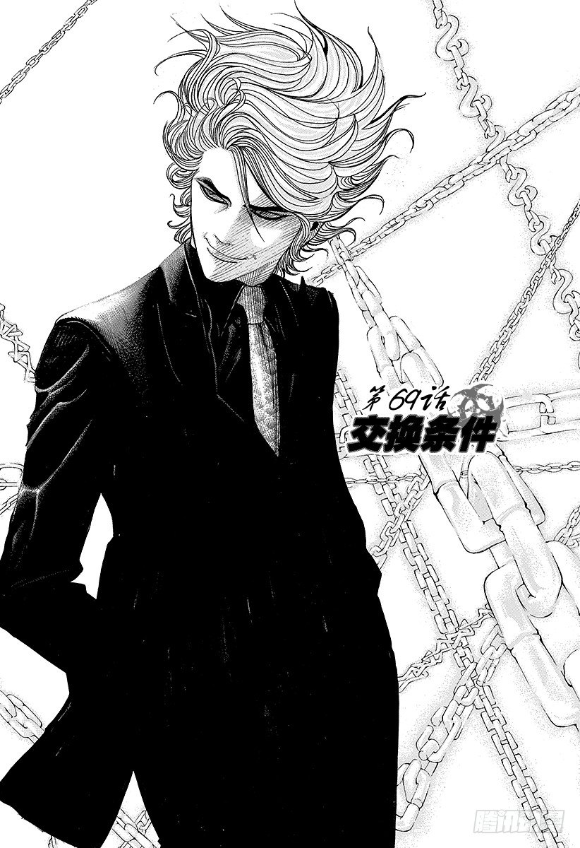 第69话 交换条件0