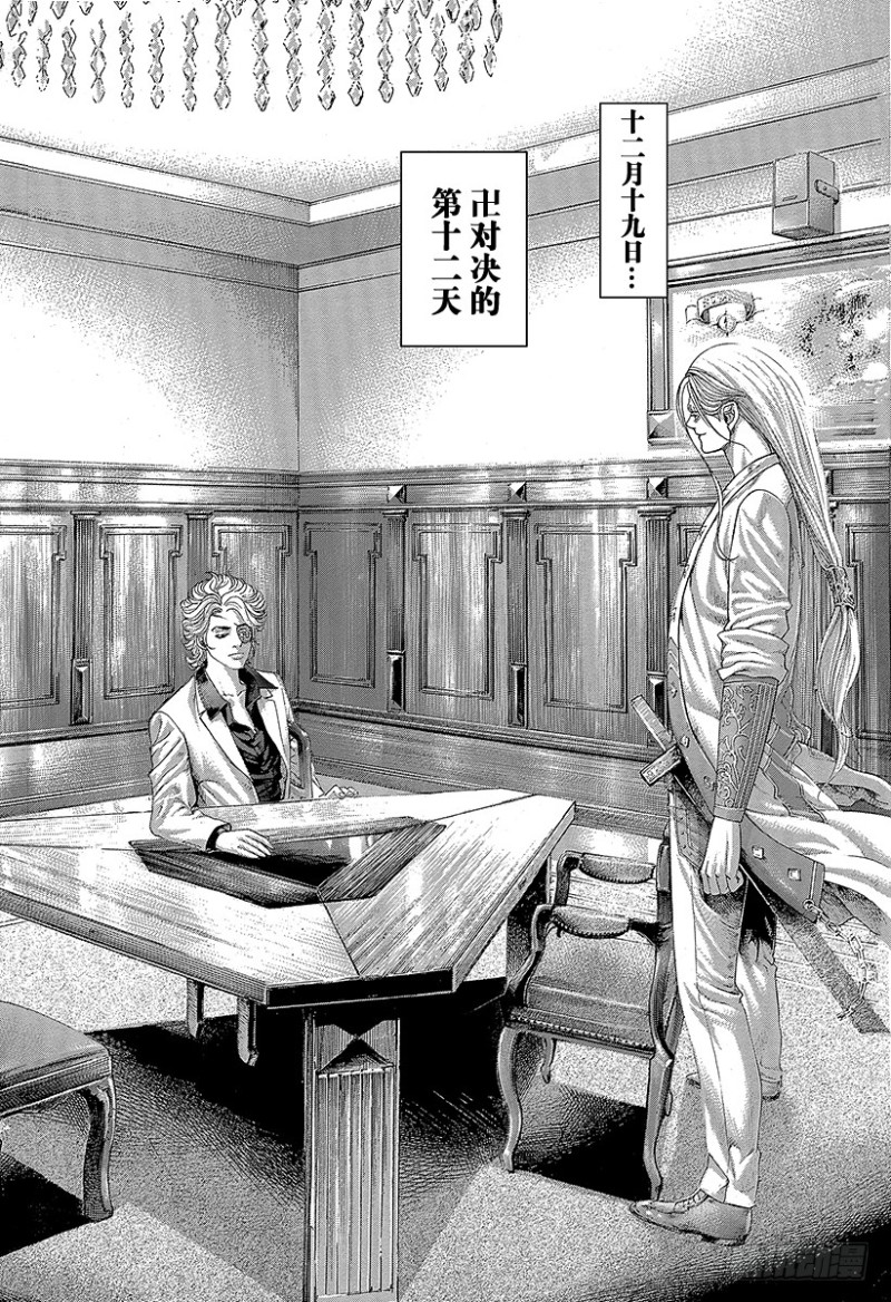 噬谎者漫画,第394话 王的力学4图